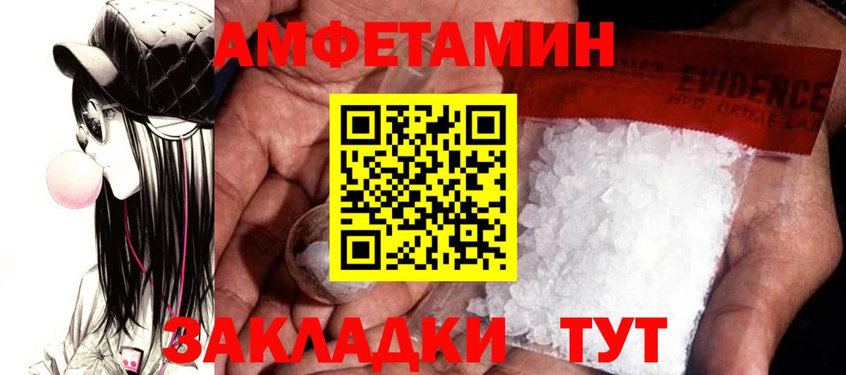 АМФ  Вход с VPN  Алексеевка  АМФЕТАМИН 97% 