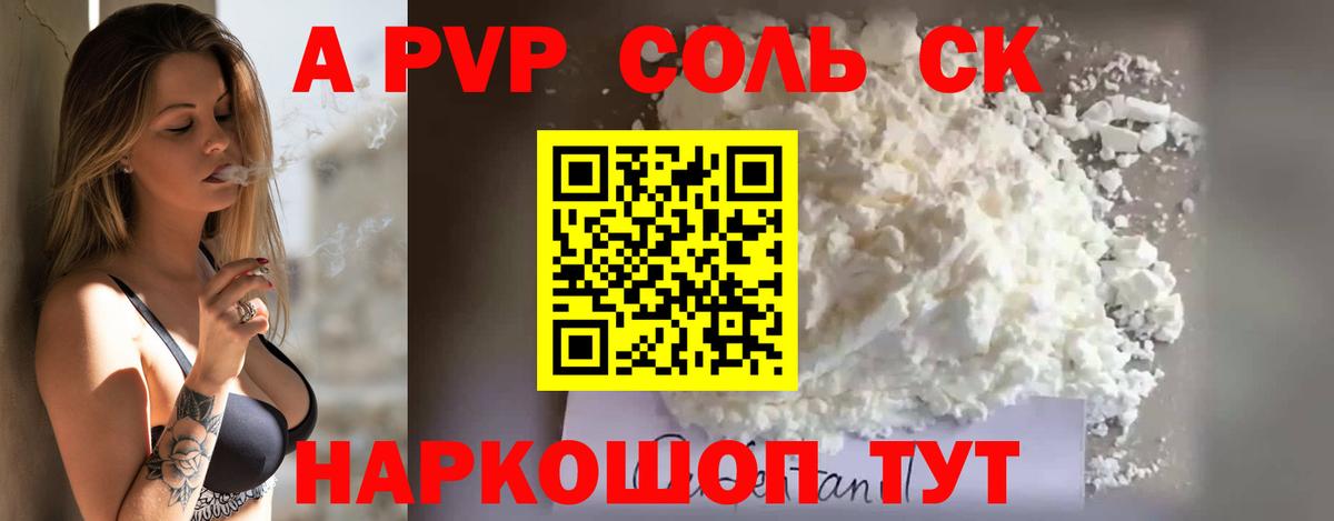 Alfa_PVP мука Алексеевка