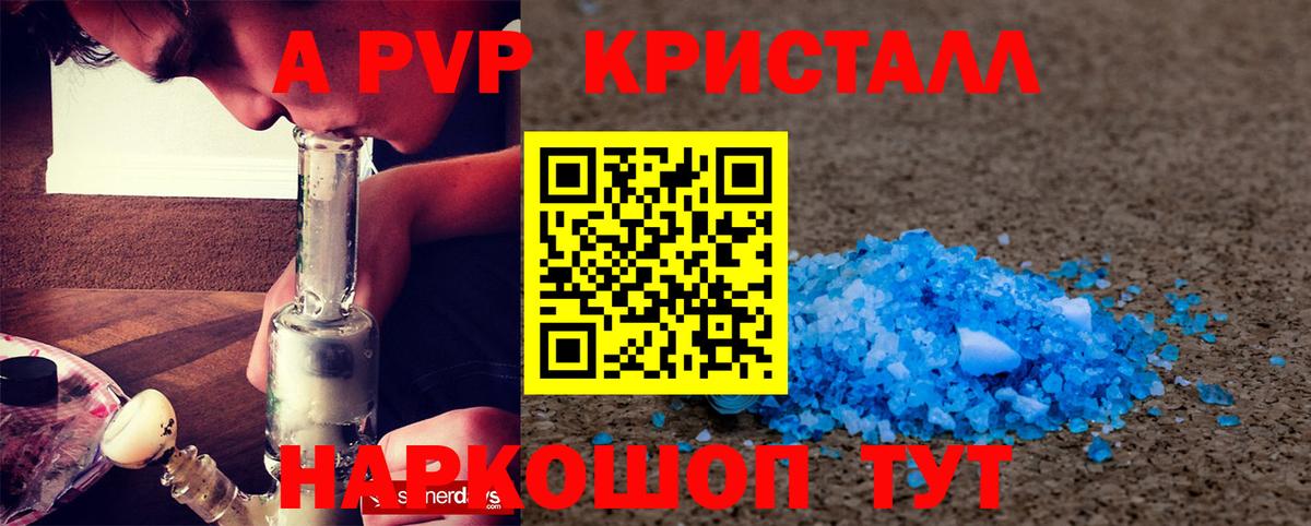 A PVP  Alfa_PVP VHQ  Вход с VPN  Алексеевка  APVP СК КРИС 