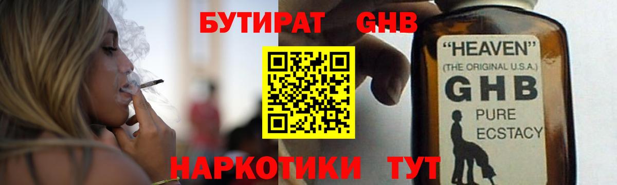 БУТИРАТ Butirat  БУТИРАТ  Алексеевка  Вход с VPN 