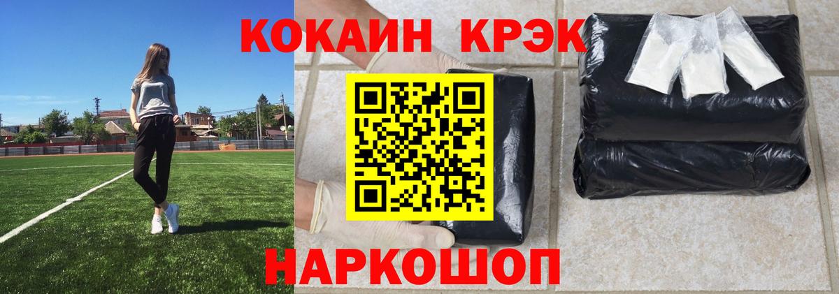 Алексеевка  COCAIN  КОКАИН 97%  Вход с VPN  Cocaine Колумбийский 