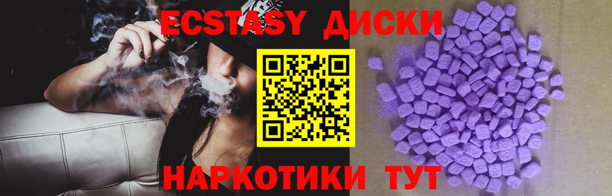 ЭКСТАЗИ 280мг  Вход с VPN  Экстази  закладка  Алексеевка 