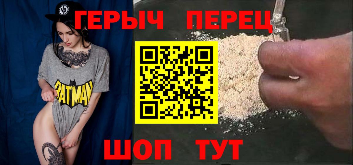 Алексеевка  ГЕРОИН Heroin  ГЕРОИН  Вход с VPN 