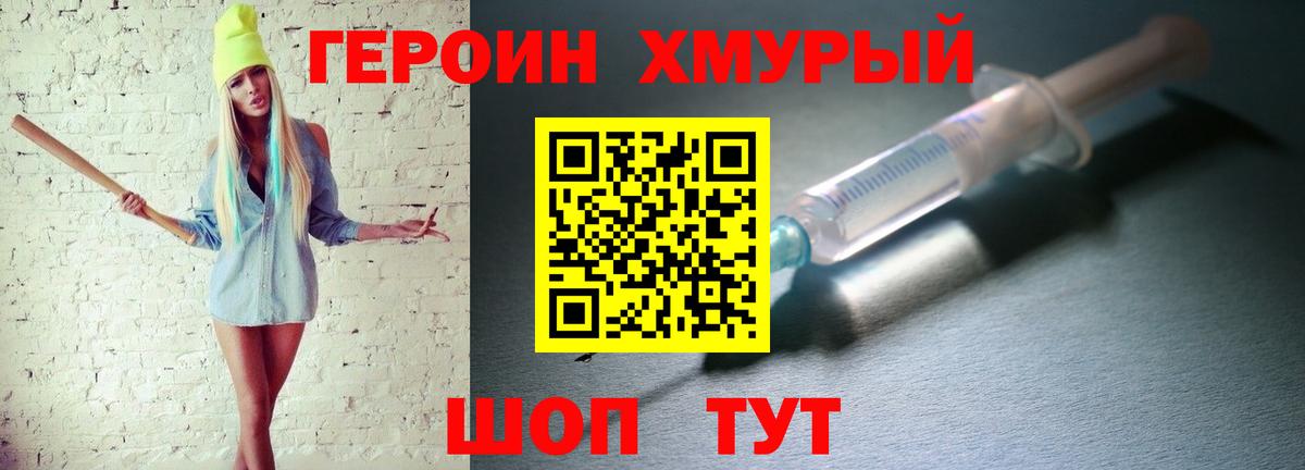 Героин Heroin Алексеевка