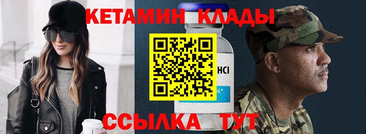 КЕТАМИН VHQ Алексеевка