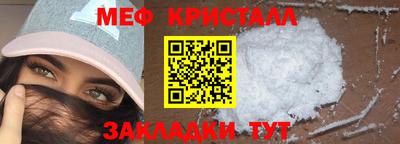 метамфетамин Абакан
