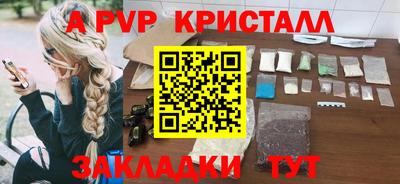 метамфетамин Абакан