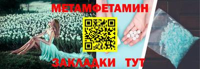 метамфетамин Абакан