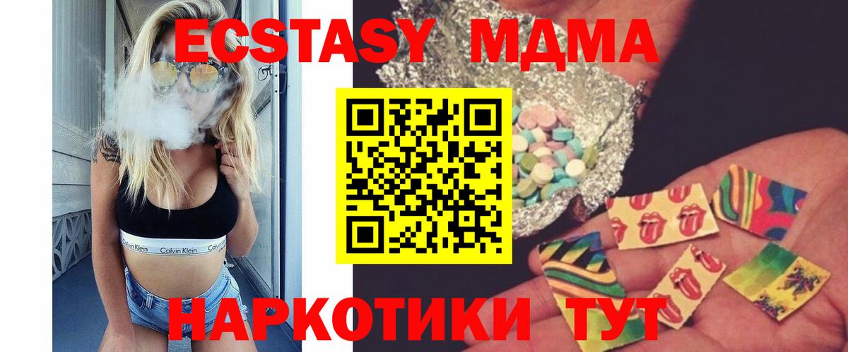 MDMA кристаллы  Вход с VPN  Алексеевка  MDMA  MDMA кристаллы 