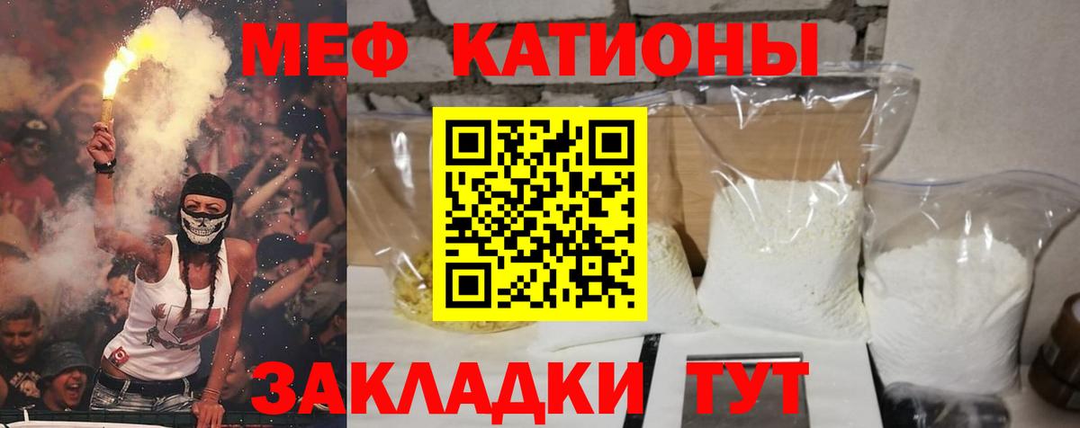 МЕФ мука  Меф кристаллы  МЕФ  Вход с VPN  Мефедрон  Алексеевка 