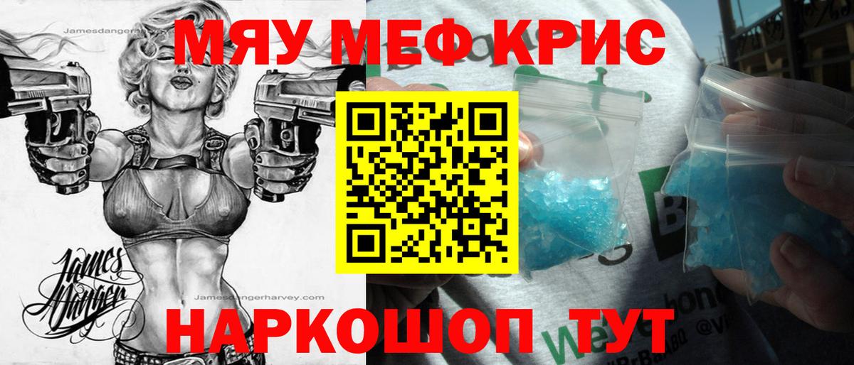 Меф кристаллы Алексеевка