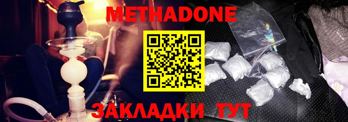 Метадон кристалл  Вход с VPN  Метадон кристалл  Алексеевка 