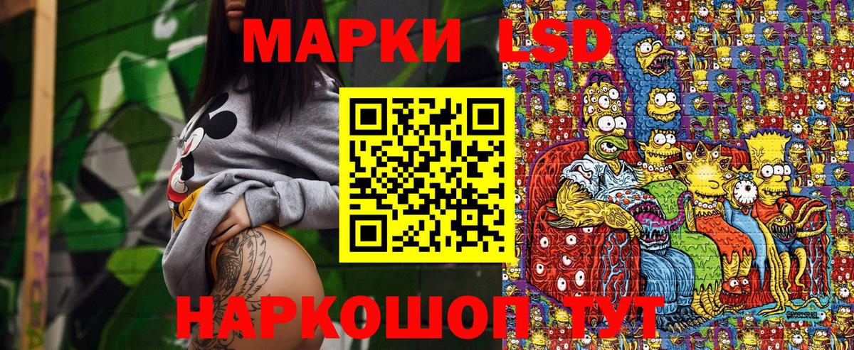 Марки NBOMe 1,8мг Алексеевка