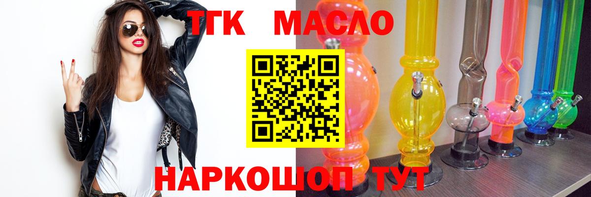 Алексеевка  Дистиллят ТГК концентрат  Вход с VPN 