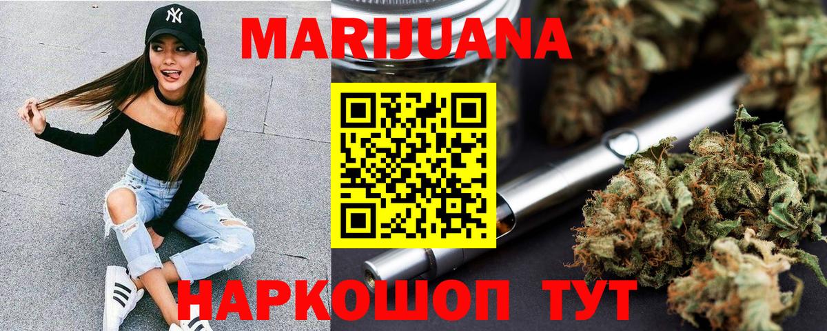 Алексеевка  Бошки марихуана AK-47  Вход с VPN  Бошки Шишки гибрид 